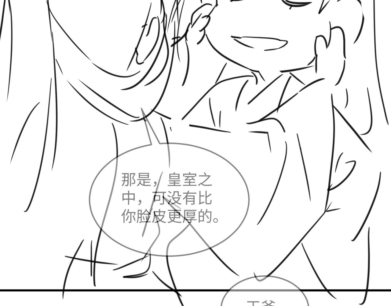 妻为上韩漫全集-第87话 君清最心疼的是我！无删减无遮挡章节图片 