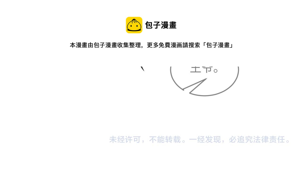 妻为上韩漫全集-第87话 君清最心疼的是我！无删减无遮挡章节图片 