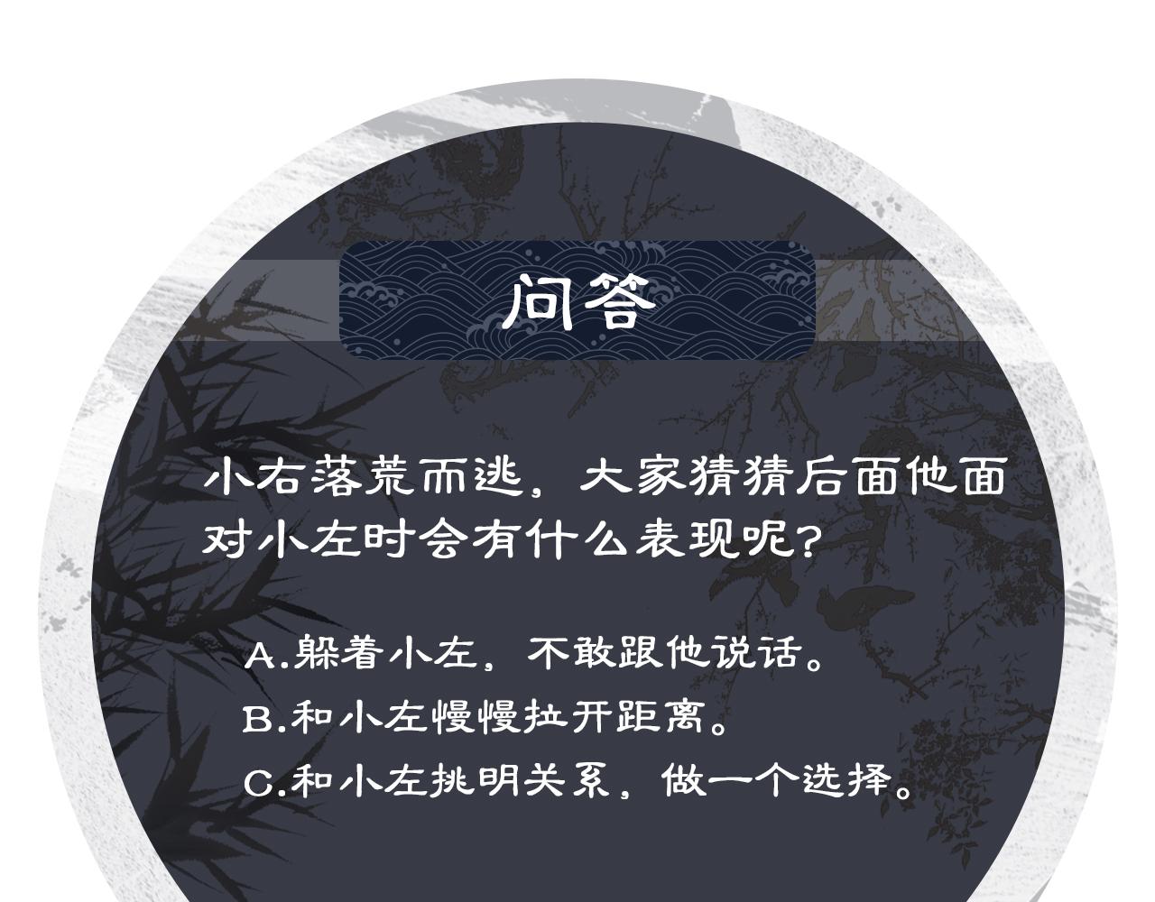 妻为上韩漫全集-第87话 君清最心疼的是我！无删减无遮挡章节图片 
