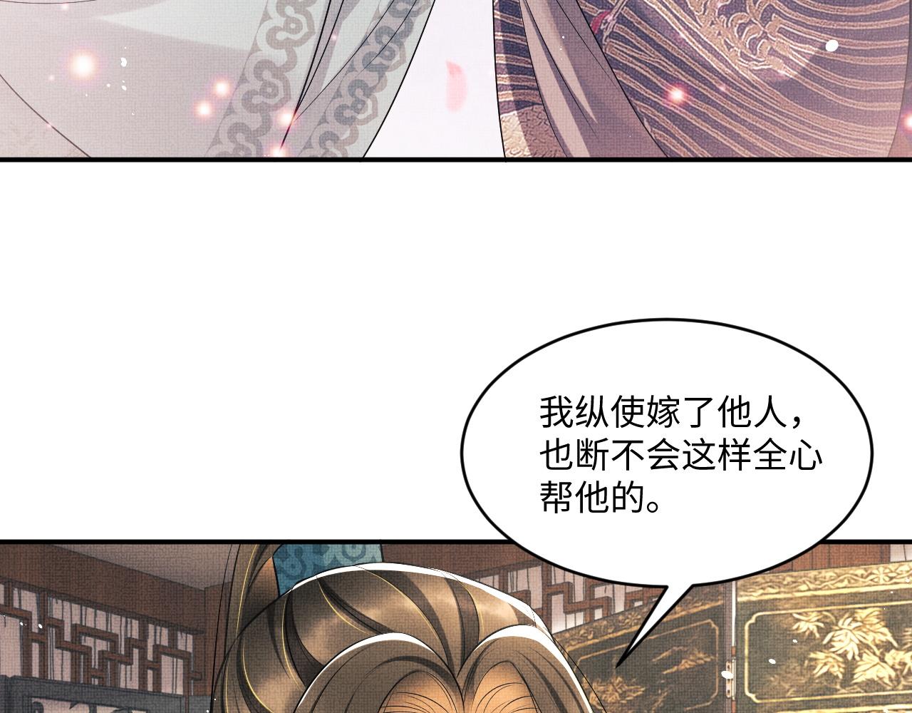 妻为上韩漫全集-第88话 幸好你是我的无删减无遮挡章节图片 