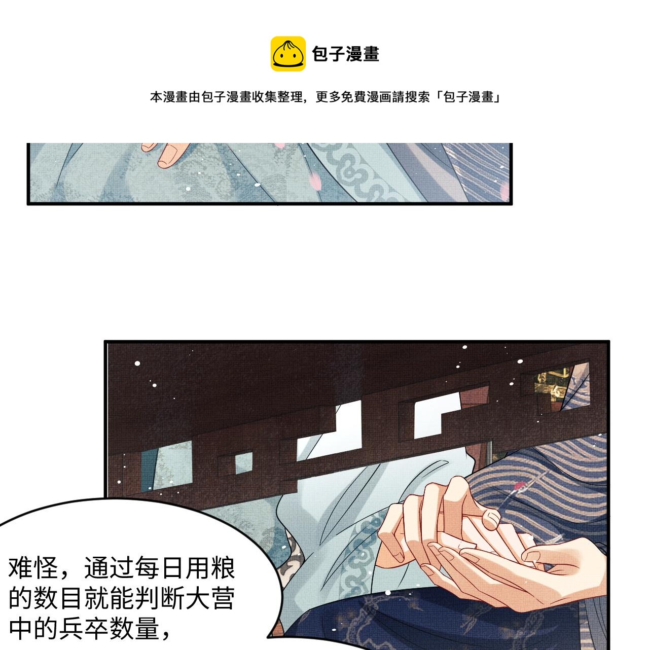 妻为上韩漫全集-第88话 幸好你是我的无删减无遮挡章节图片 