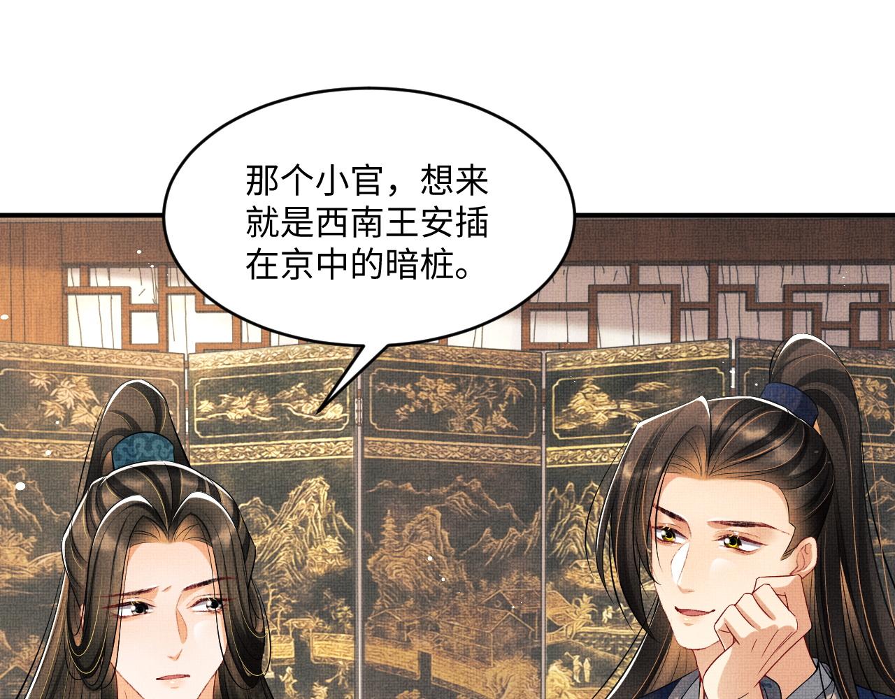 妻为上韩漫全集-第88话 幸好你是我的无删减无遮挡章节图片 