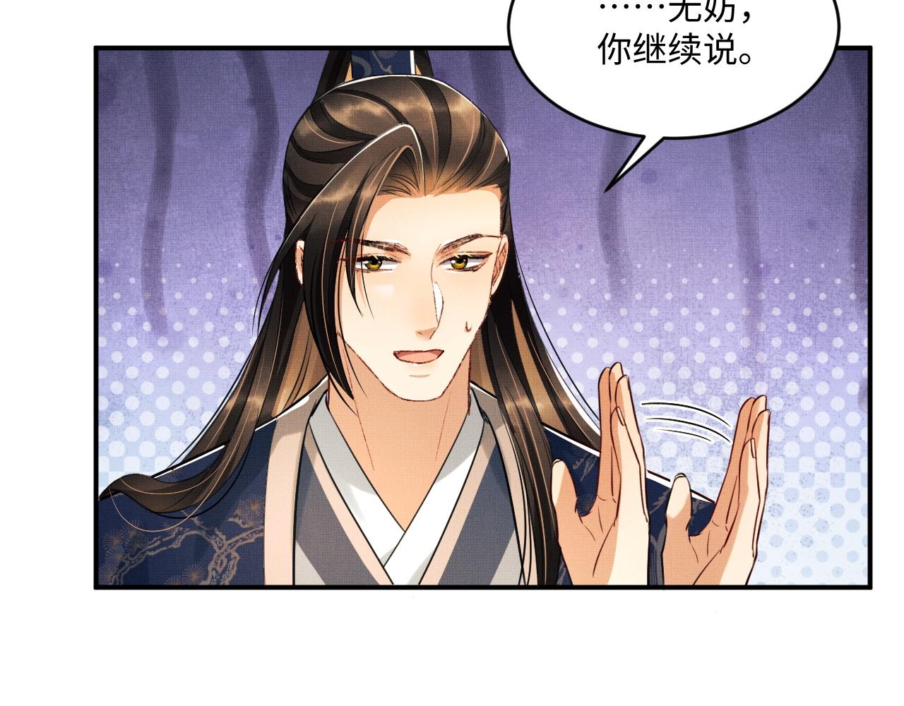 妻为上韩漫全集-第88话 幸好你是我的无删减无遮挡章节图片 