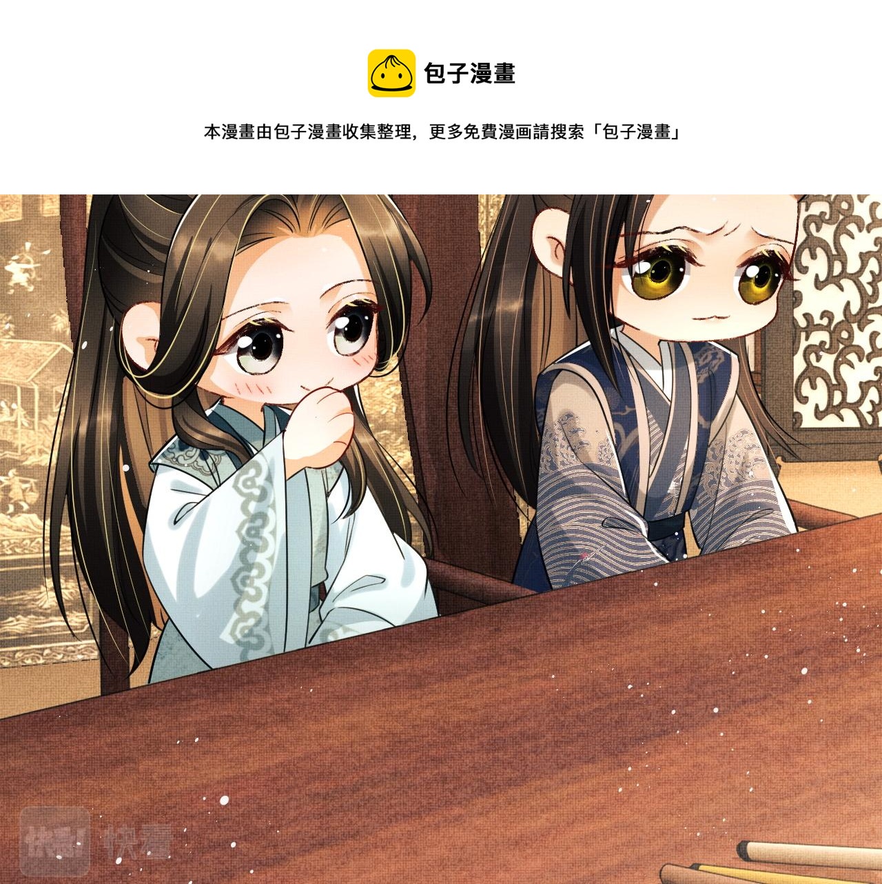 妻为上韩漫全集-第88话 幸好你是我的无删减无遮挡章节图片 