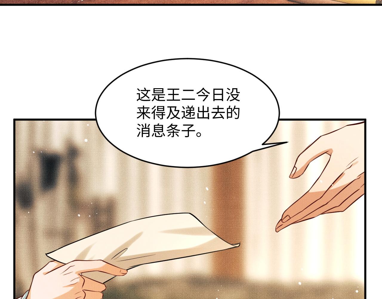 妻为上韩漫全集-第88话 幸好你是我的无删减无遮挡章节图片 