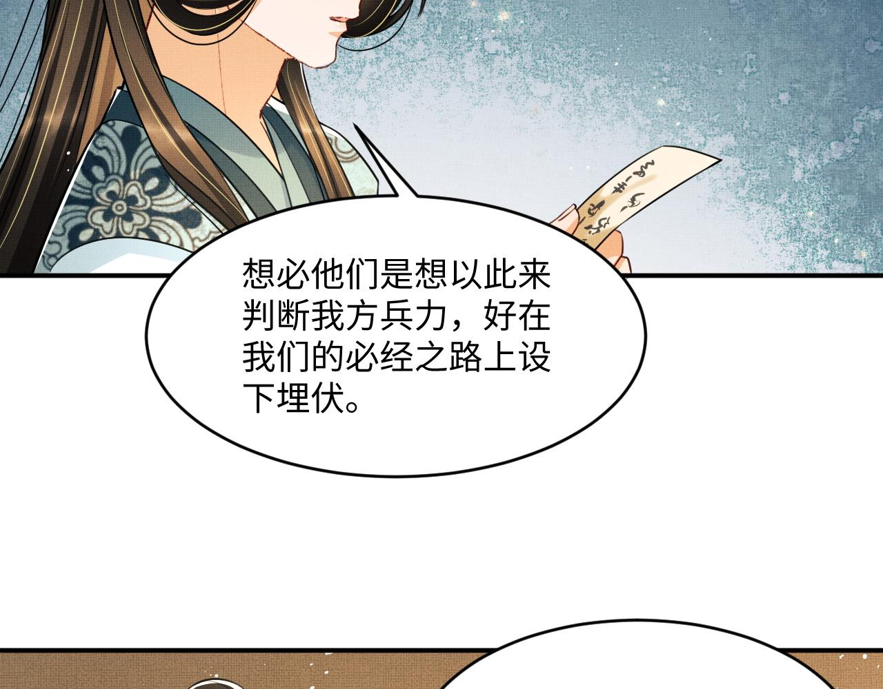 妻为上韩漫全集-第88话 幸好你是我的无删减无遮挡章节图片 