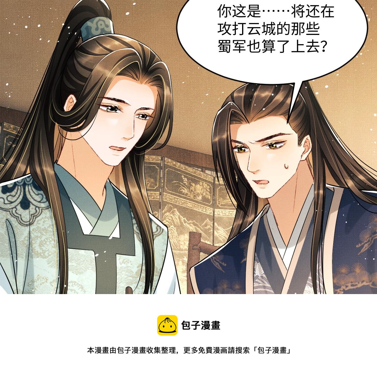 妻为上韩漫全集-第88话 幸好你是我的无删减无遮挡章节图片 