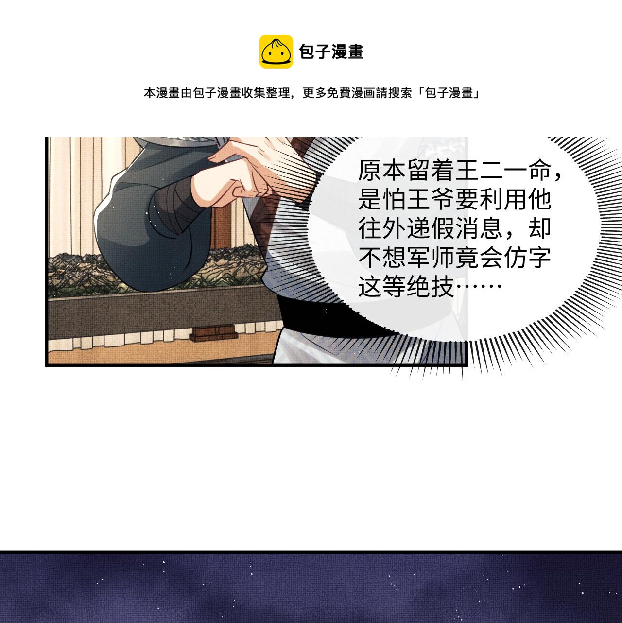 妻为上韩漫全集-第88话 幸好你是我的无删减无遮挡章节图片 