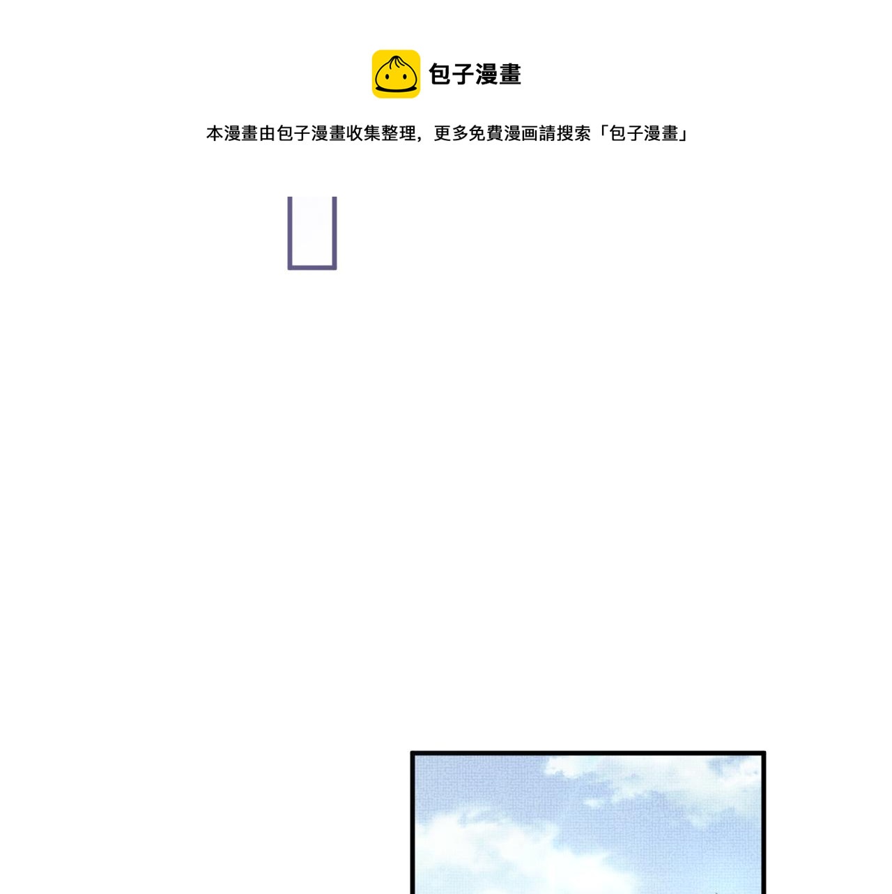 妻为上韩漫全集-第88话 幸好你是我的无删减无遮挡章节图片 