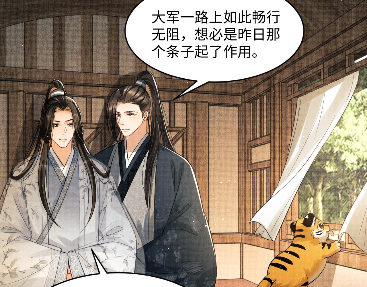 妻为上韩漫全集-第88话 幸好你是我的无删减无遮挡章节图片 