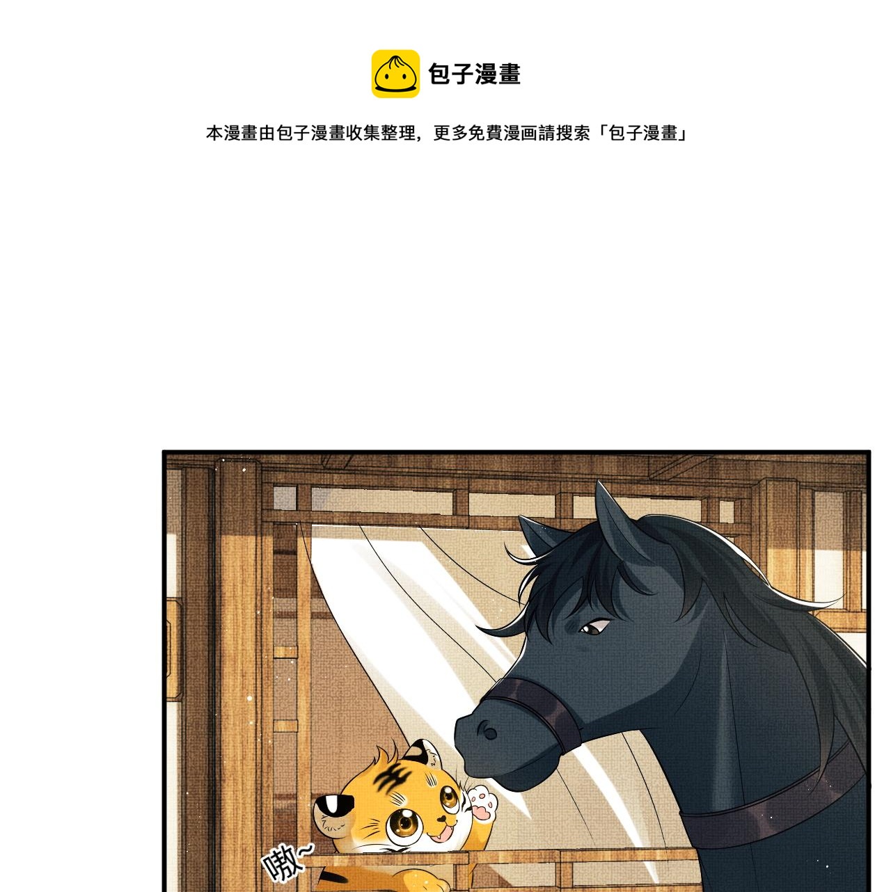 妻为上韩漫全集-第88话 幸好你是我的无删减无遮挡章节图片 