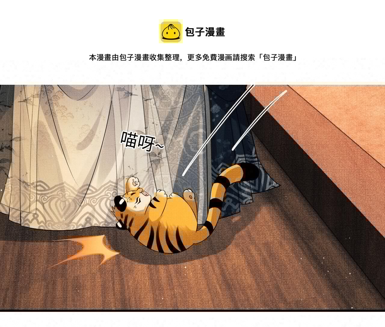 妻为上韩漫全集-第88话 幸好你是我的无删减无遮挡章节图片 
