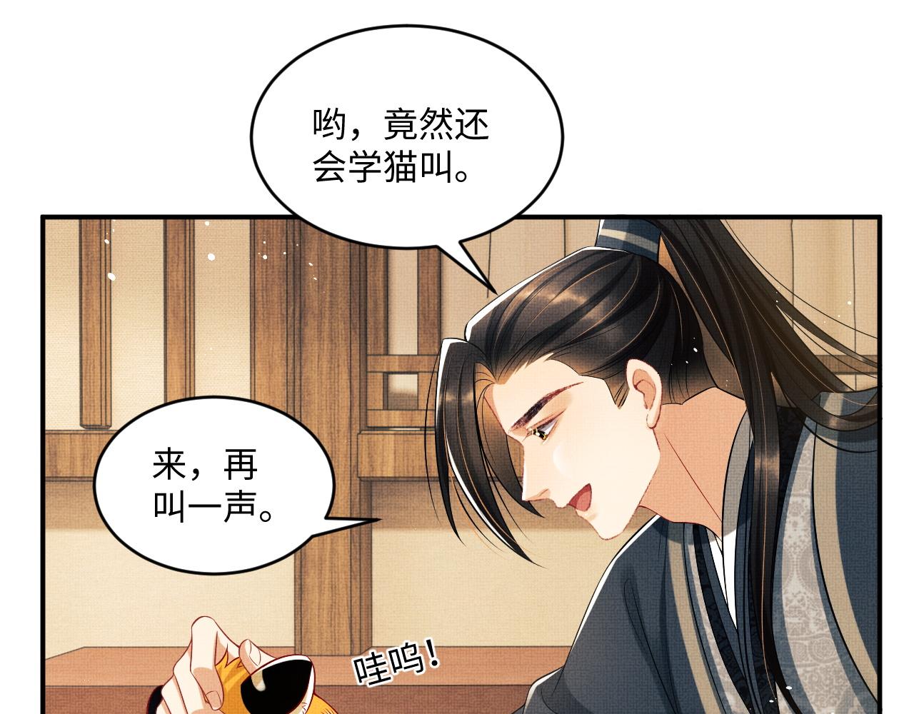 妻为上韩漫全集-第88话 幸好你是我的无删减无遮挡章节图片 