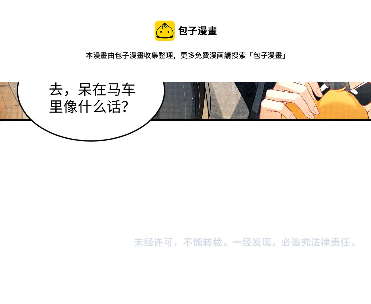 妻为上韩漫全集-第88话 幸好你是我的无删减无遮挡章节图片 