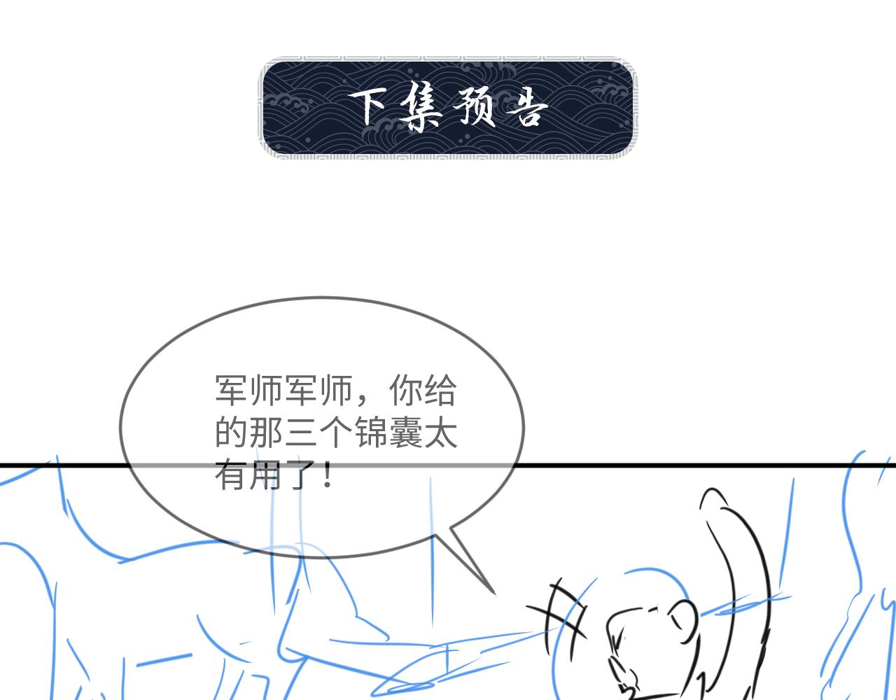 妻为上韩漫全集-第88话 幸好你是我的无删减无遮挡章节图片 
