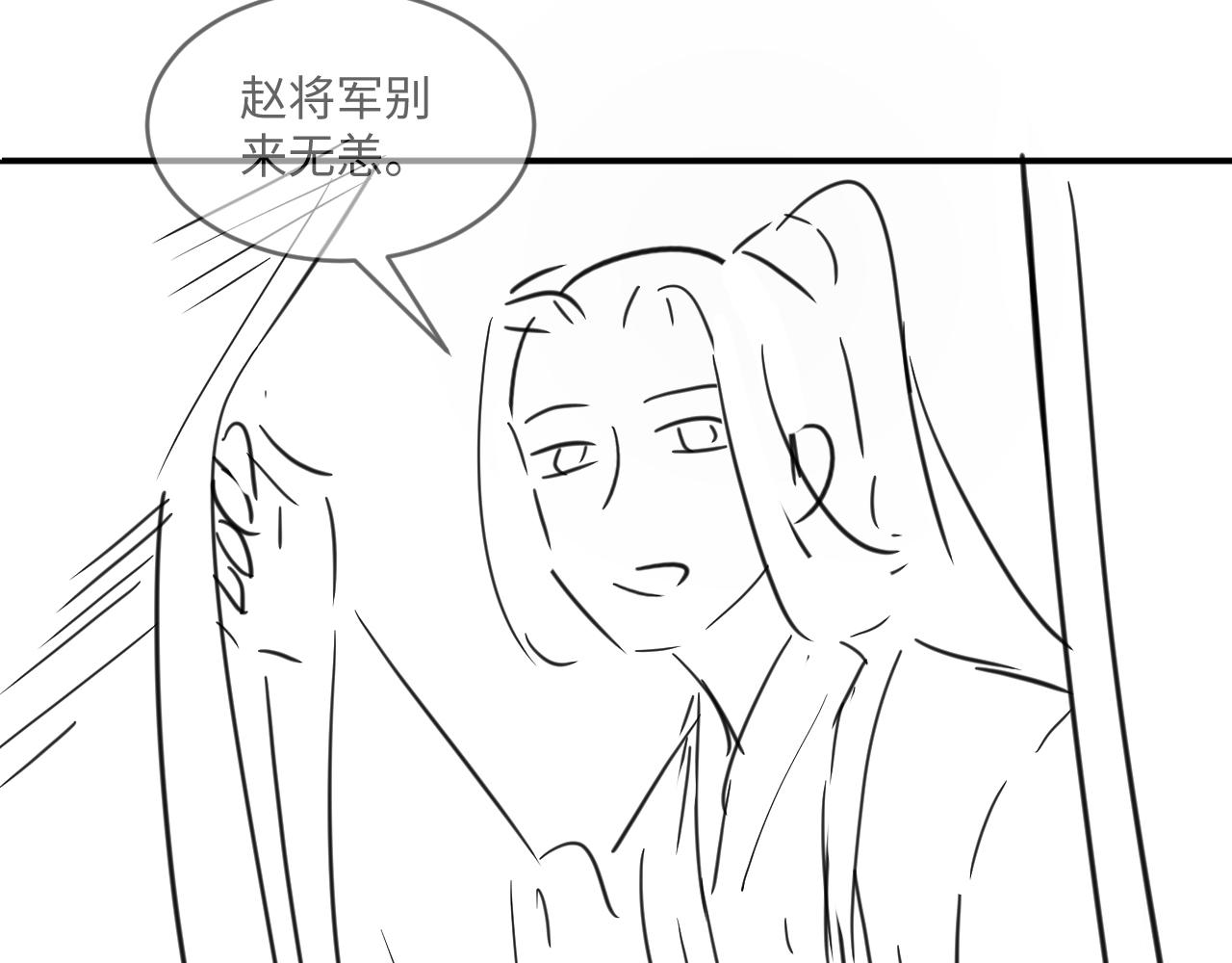 妻为上韩漫全集-第88话 幸好你是我的无删减无遮挡章节图片 
