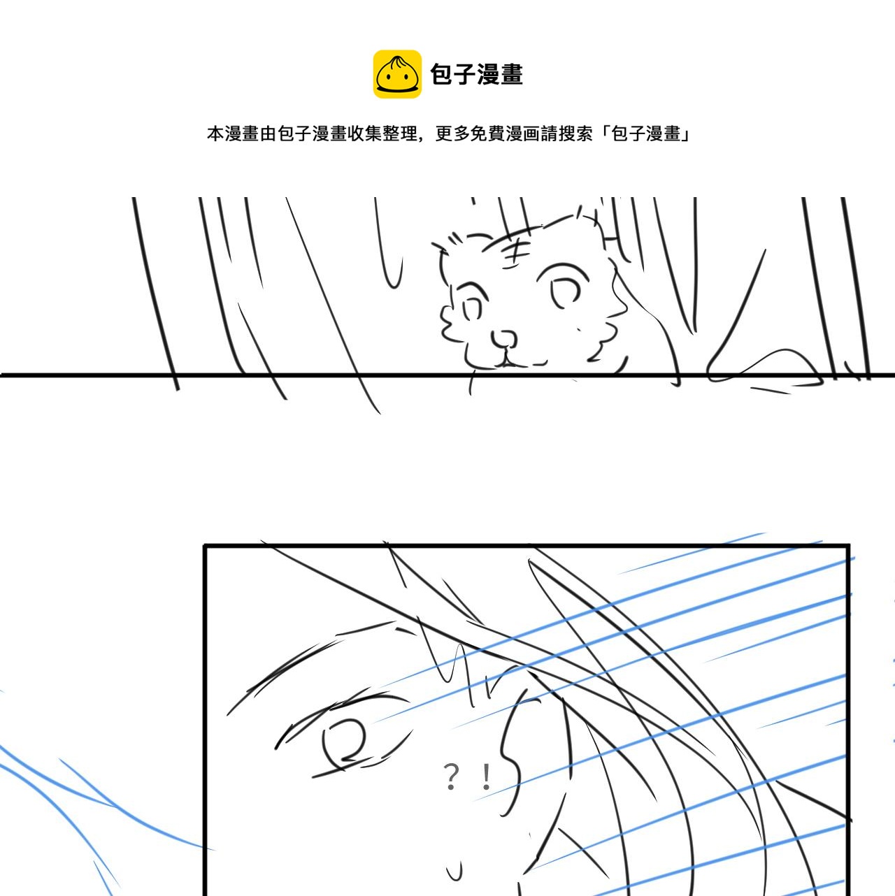 妻为上韩漫全集-第88话 幸好你是我的无删减无遮挡章节图片 