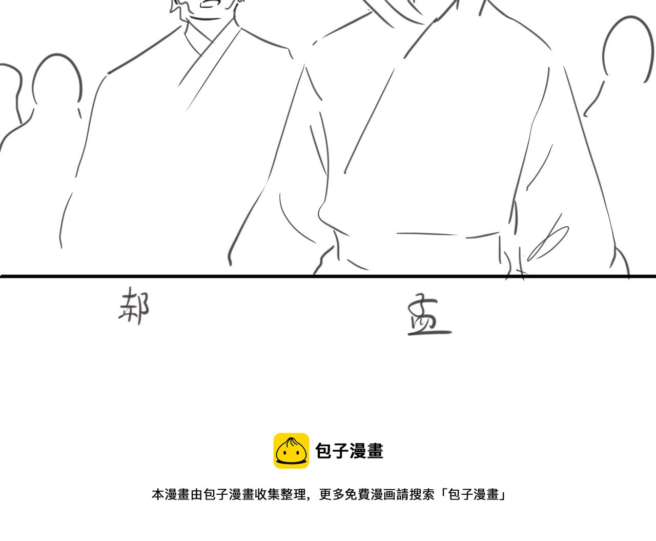 妻为上韩漫全集-第88话 幸好你是我的无删减无遮挡章节图片 