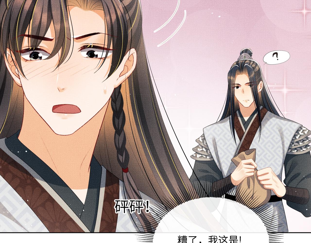 妻为上韩漫全集-第90话 君清身份暴露无删减无遮挡章节图片 