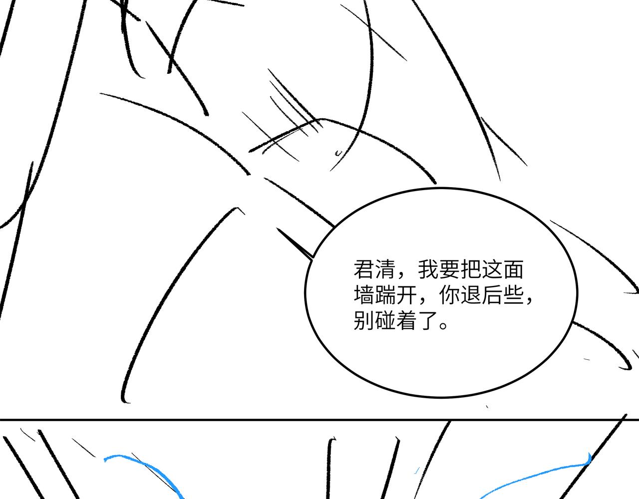 妻为上韩漫全集-第90话 君清身份暴露无删减无遮挡章节图片 
