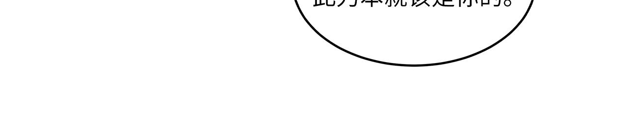 妻为上韩漫全集-第91话 幸而有君相伴无删减无遮挡章节图片 