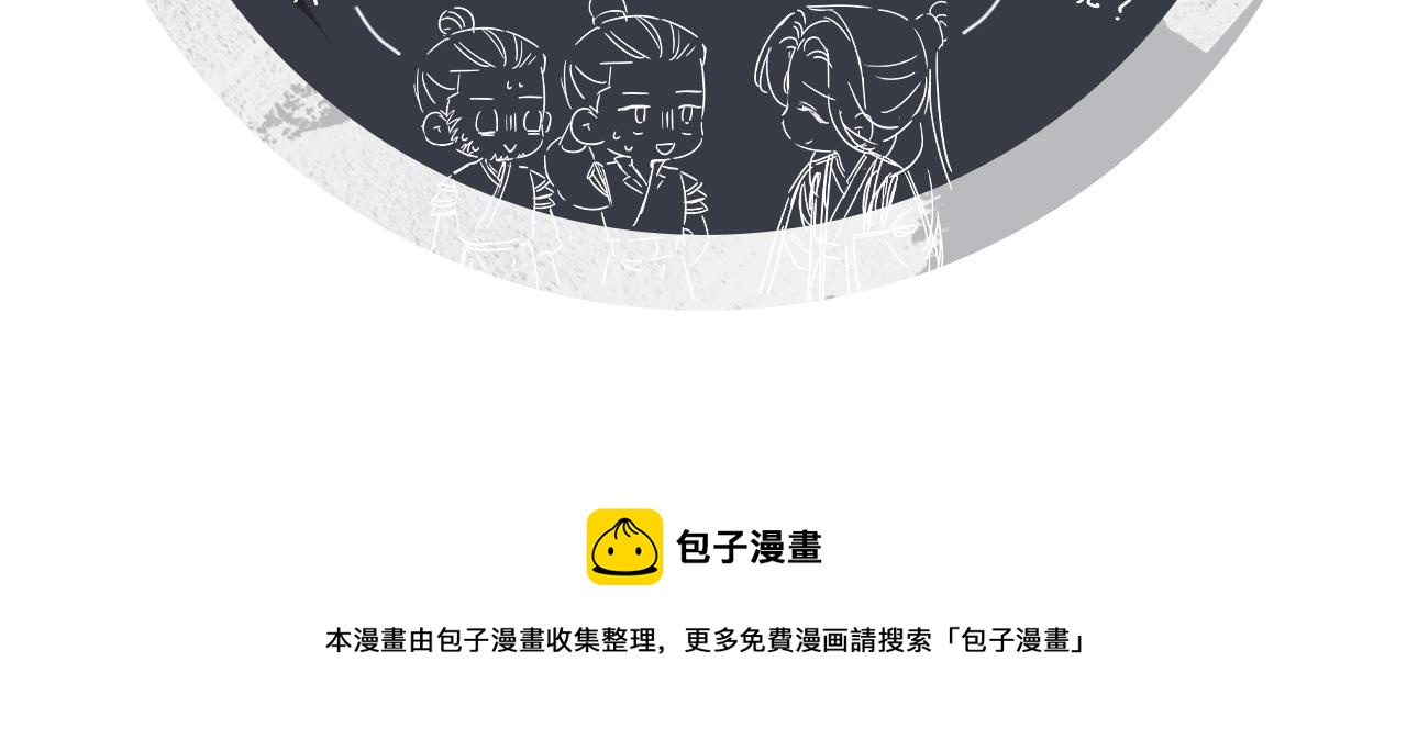 妻为上韩漫全集-第91话 幸而有君相伴无删减无遮挡章节图片 