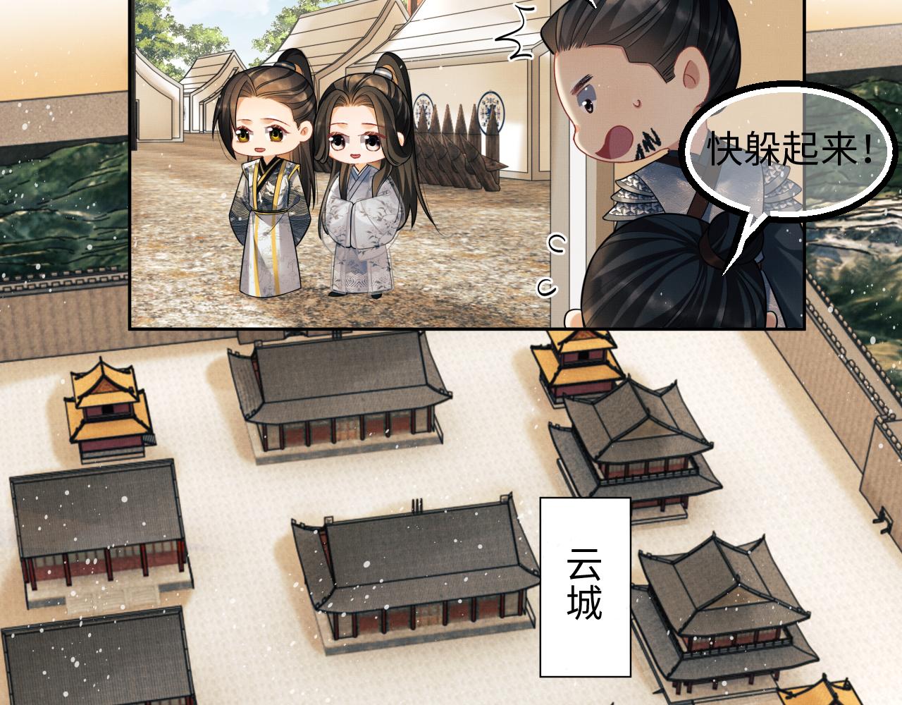 妻为上韩漫全集-第91话 幸而有君相伴无删减无遮挡章节图片 