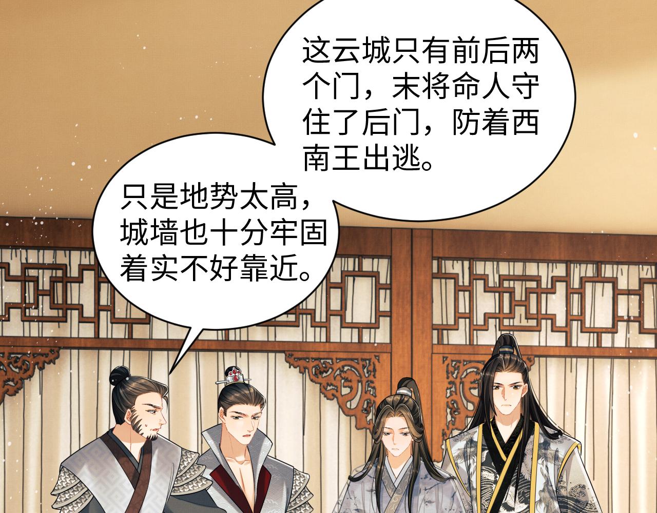 妻为上韩漫全集-第91话 幸而有君相伴无删减无遮挡章节图片 