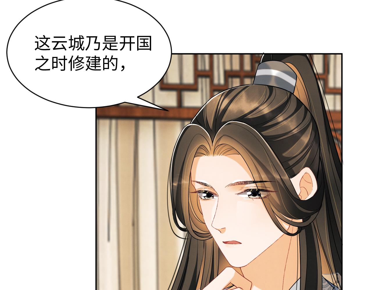 妻为上韩漫全集-第91话 幸而有君相伴无删减无遮挡章节图片 
