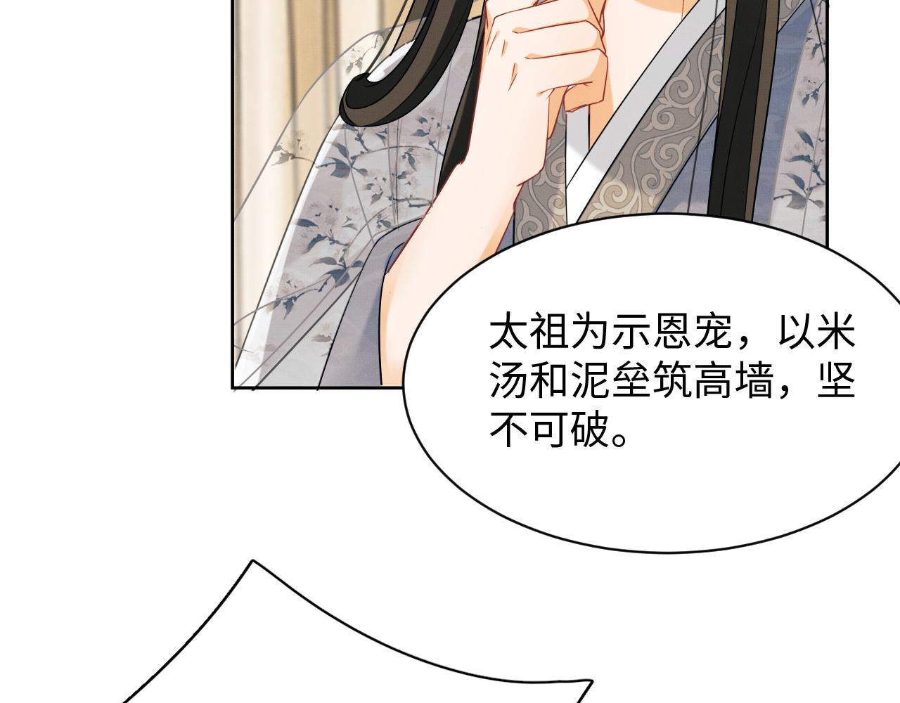 妻为上韩漫全集-第91话 幸而有君相伴无删减无遮挡章节图片 