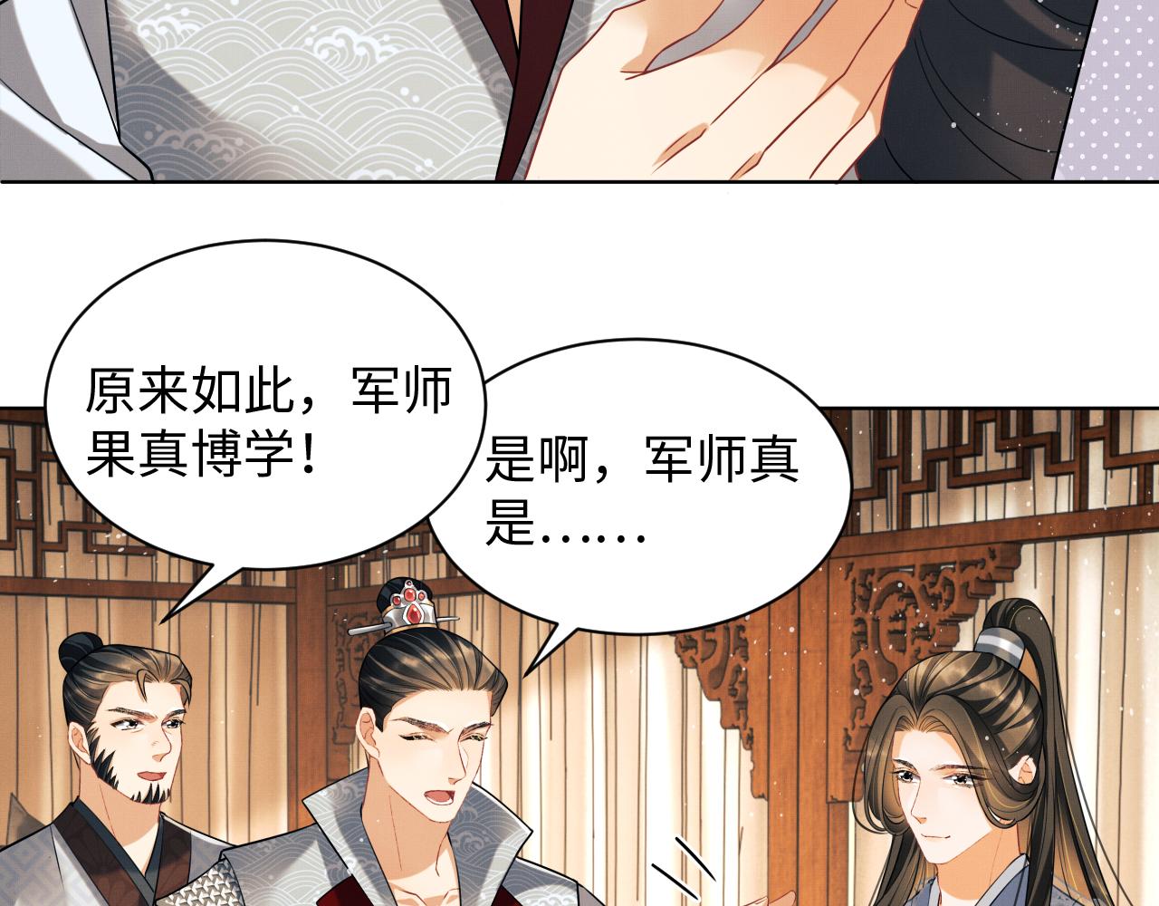 妻为上韩漫全集-第91话 幸而有君相伴无删减无遮挡章节图片 