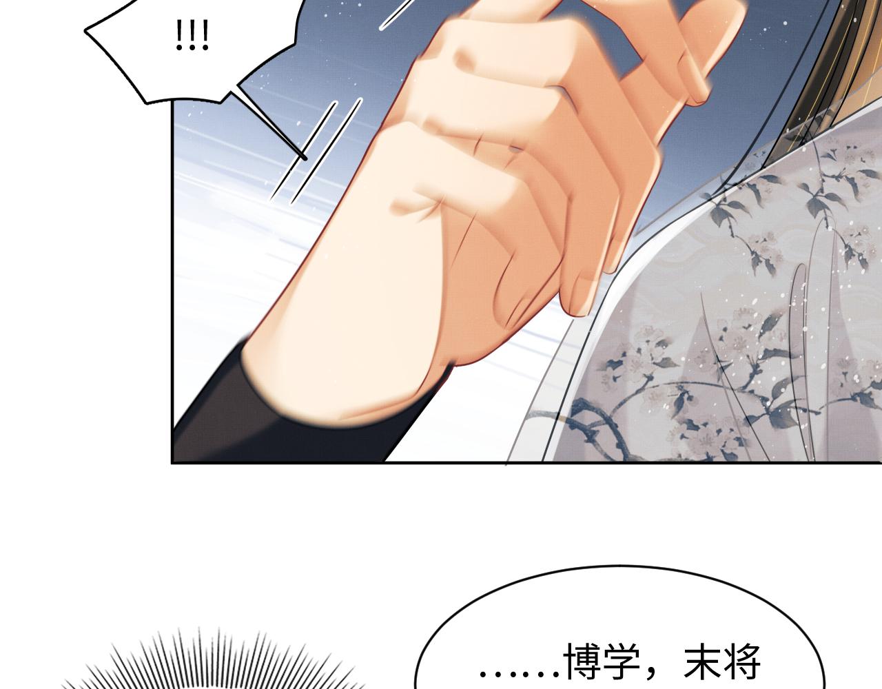 妻为上韩漫全集-第91话 幸而有君相伴无删减无遮挡章节图片 