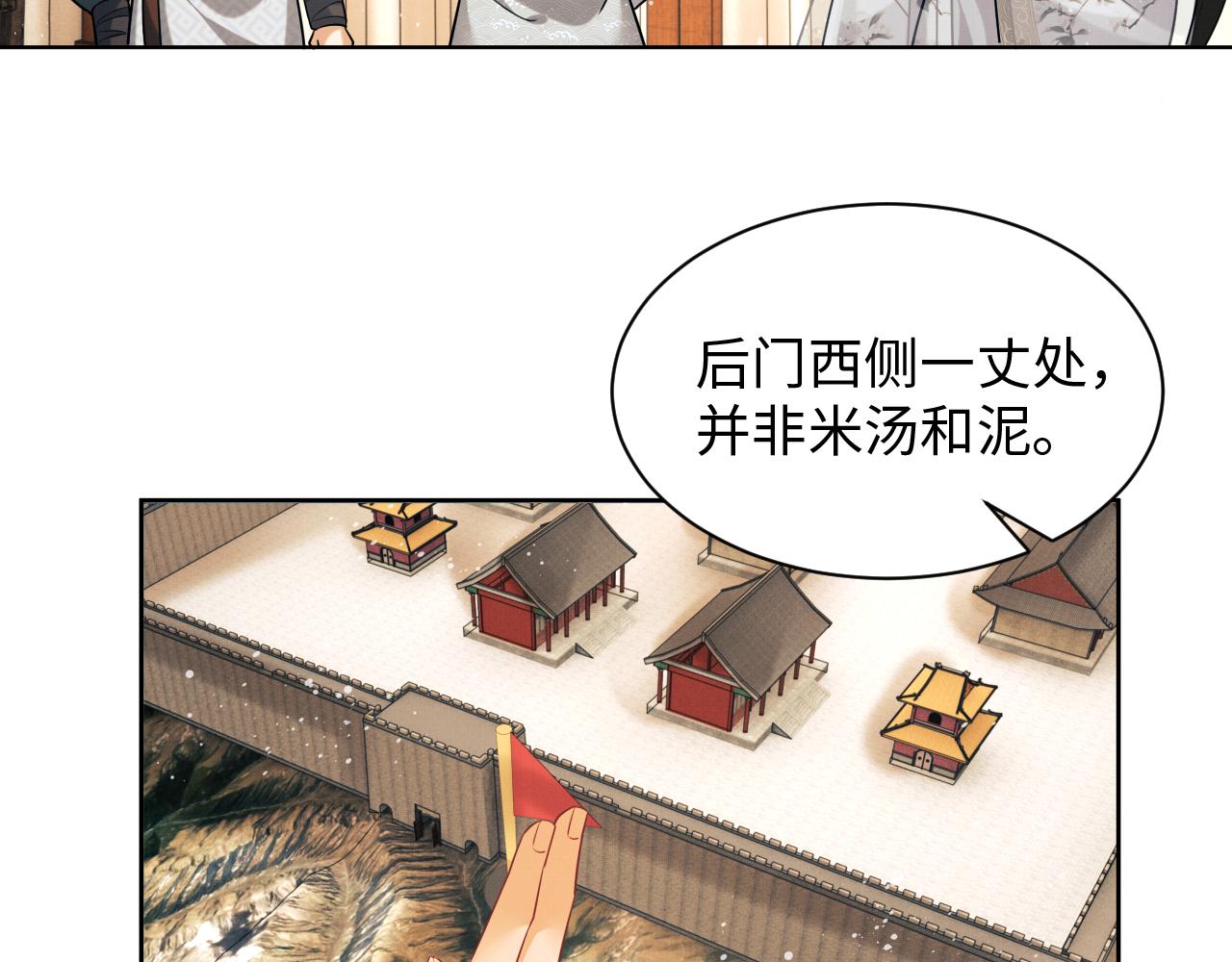 妻为上韩漫全集-第91话 幸而有君相伴无删减无遮挡章节图片 