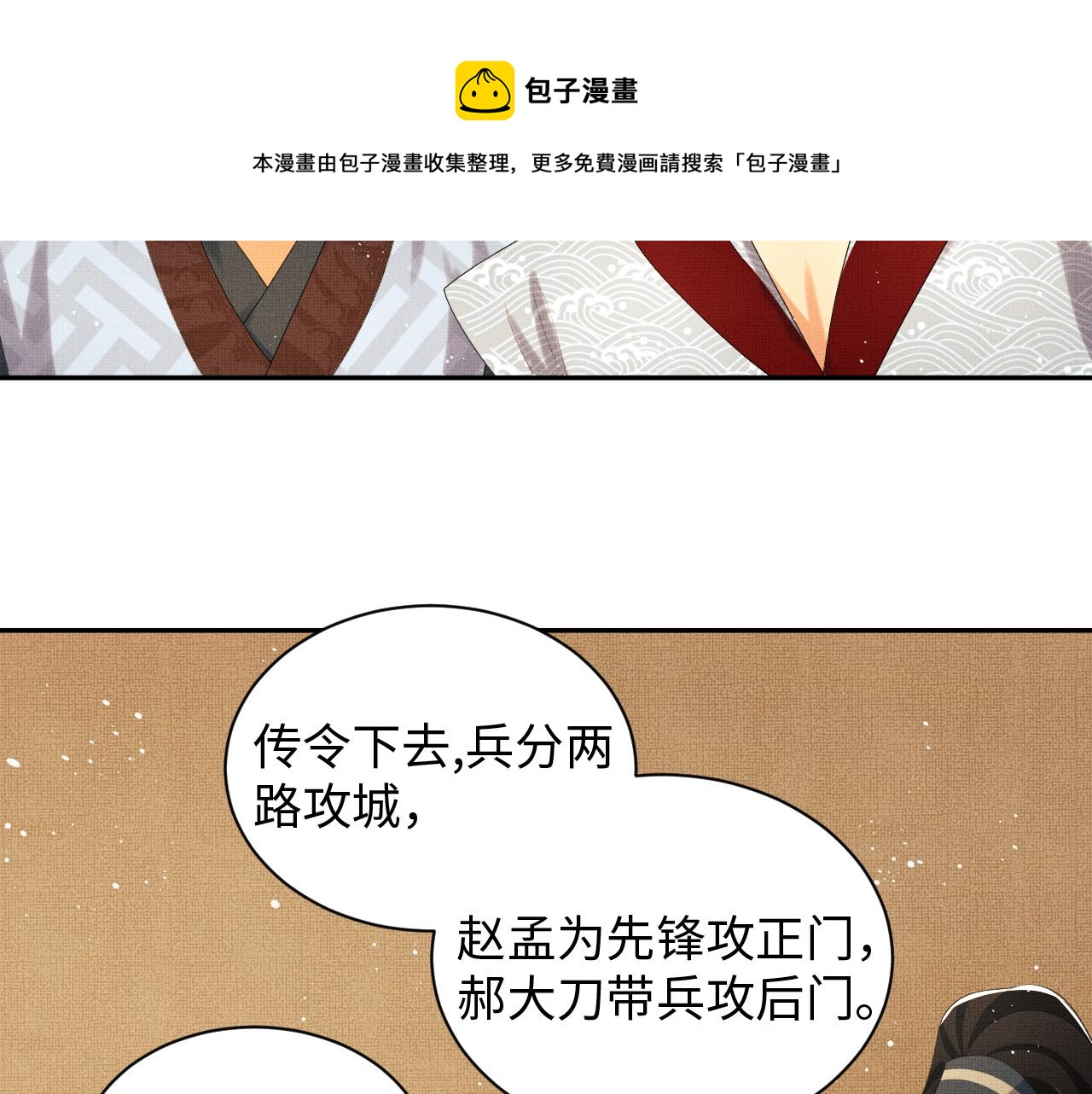 妻为上韩漫全集-第91话 幸而有君相伴无删减无遮挡章节图片 