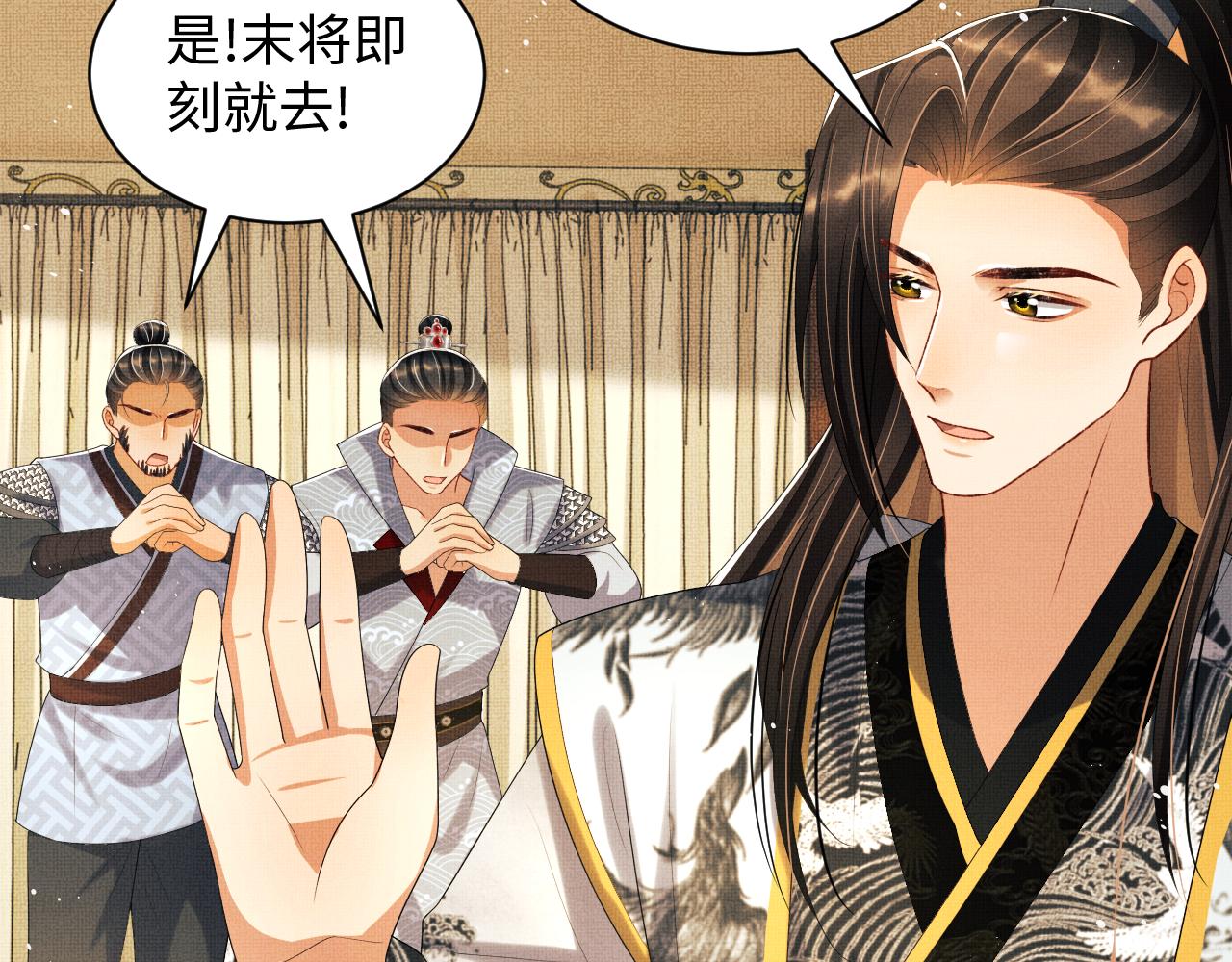 妻为上韩漫全集-第91话 幸而有君相伴无删减无遮挡章节图片 