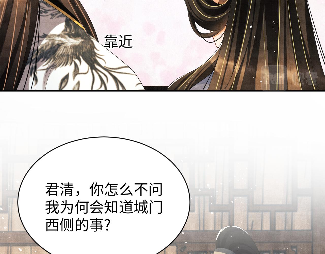 妻为上韩漫全集-第91话 幸而有君相伴无删减无遮挡章节图片 