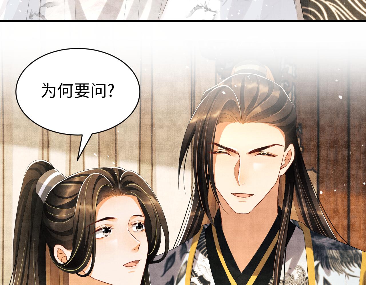 妻为上韩漫全集-第91话 幸而有君相伴无删减无遮挡章节图片 