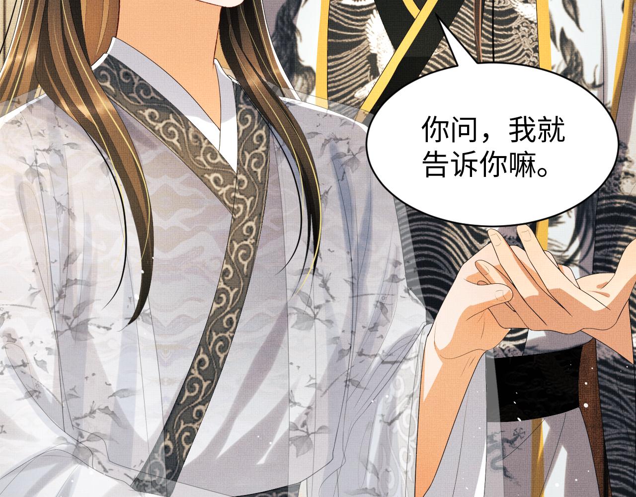 妻为上韩漫全集-第91话 幸而有君相伴无删减无遮挡章节图片 