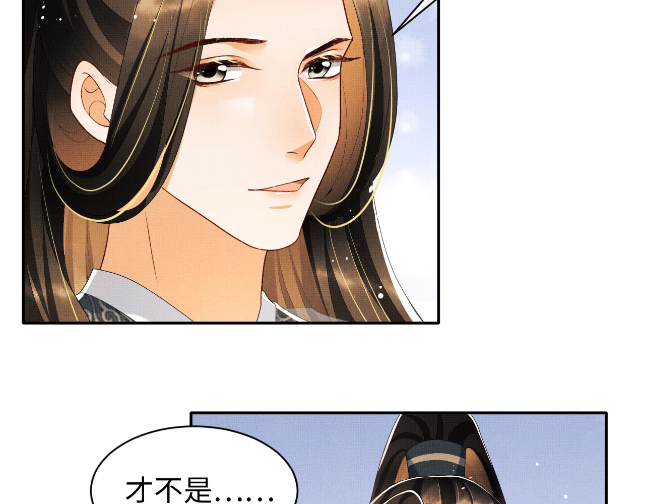 妻为上韩漫全集-第91话 幸而有君相伴无删减无遮挡章节图片 