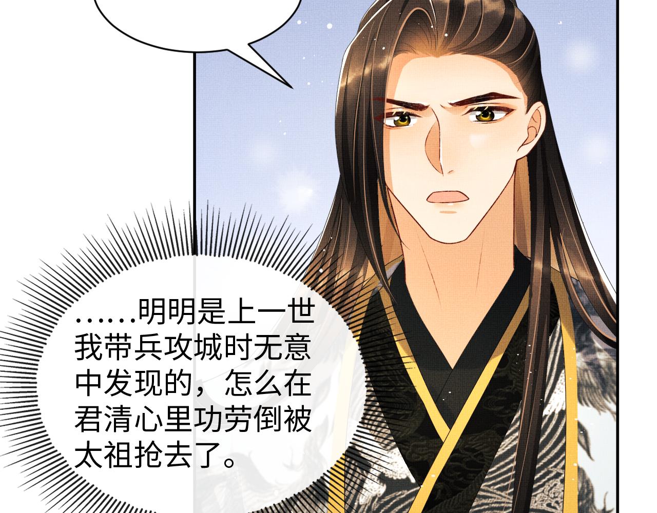 妻为上韩漫全集-第91话 幸而有君相伴无删减无遮挡章节图片 