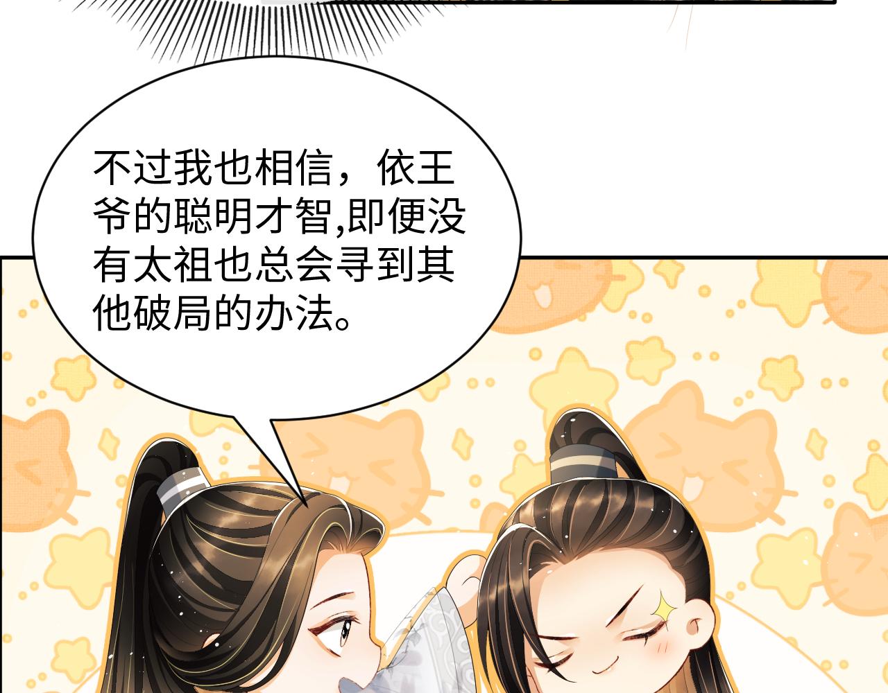 妻为上韩漫全集-第91话 幸而有君相伴无删减无遮挡章节图片 