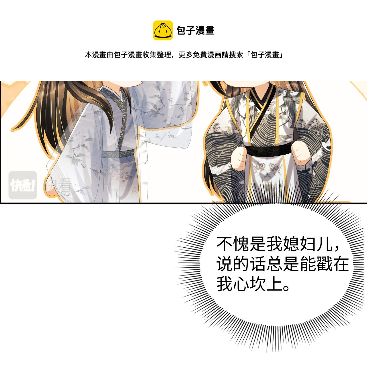 妻为上韩漫全集-第91话 幸而有君相伴无删减无遮挡章节图片 