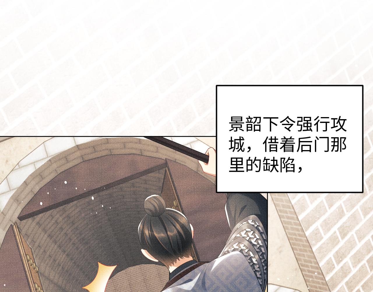 妻为上韩漫全集-第91话 幸而有君相伴无删减无遮挡章节图片 