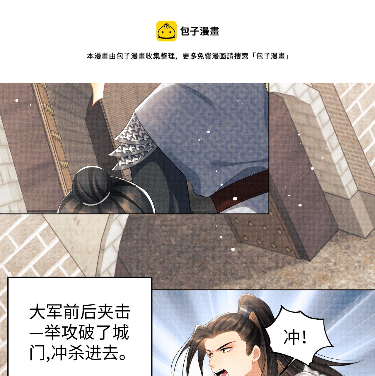妻为上韩漫全集-第91话 幸而有君相伴无删减无遮挡章节图片 