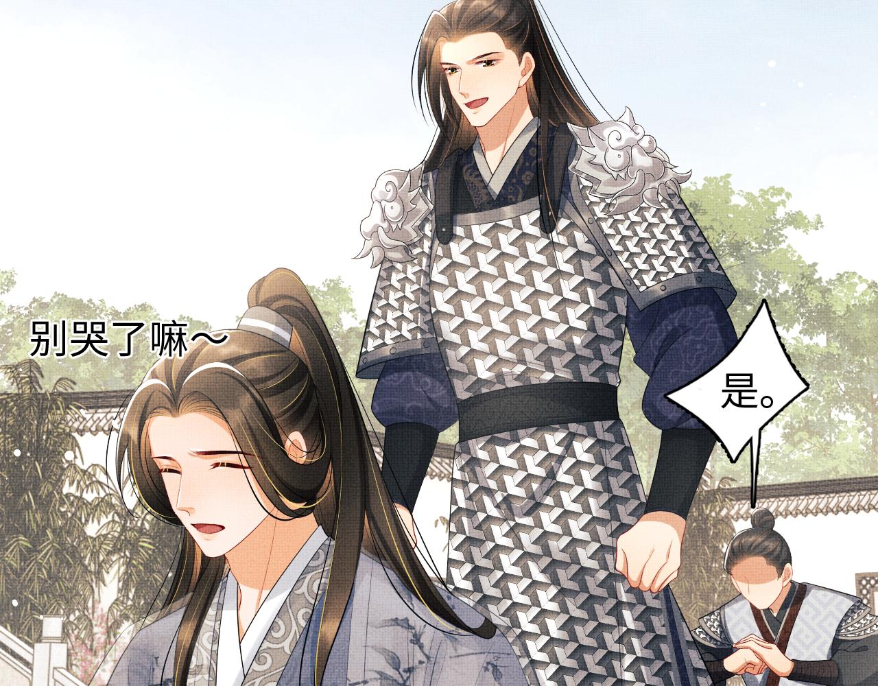 妻为上韩漫全集-第91话 幸而有君相伴无删减无遮挡章节图片 