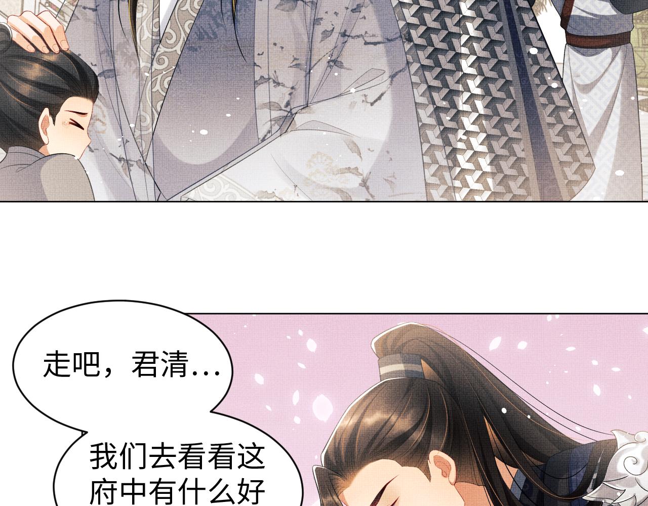 妻为上韩漫全集-第91话 幸而有君相伴无删减无遮挡章节图片 