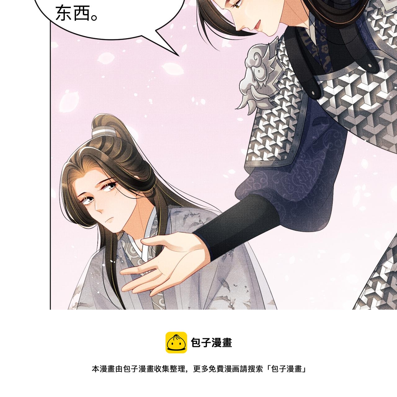 妻为上韩漫全集-第91话 幸而有君相伴无删减无遮挡章节图片 