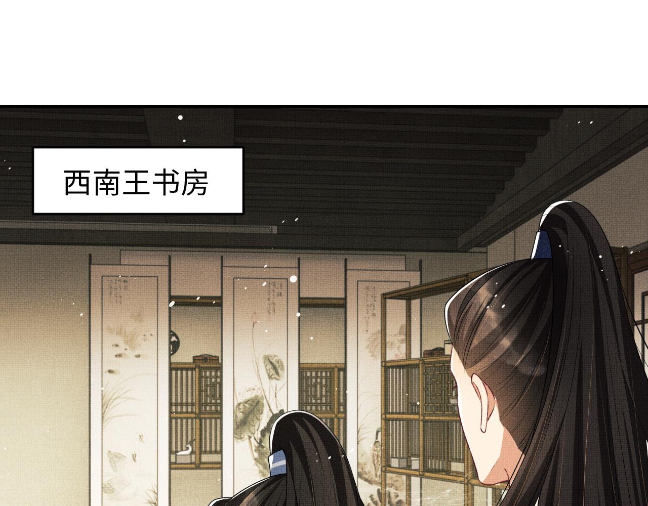 妻为上韩漫全集-第91话 幸而有君相伴无删减无遮挡章节图片 