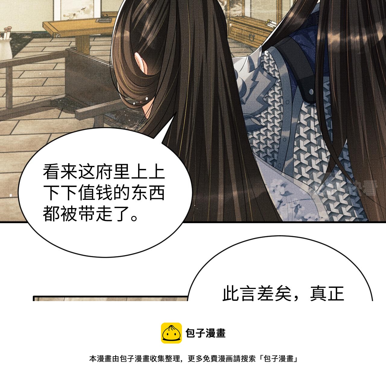 妻为上韩漫全集-第91话 幸而有君相伴无删减无遮挡章节图片 