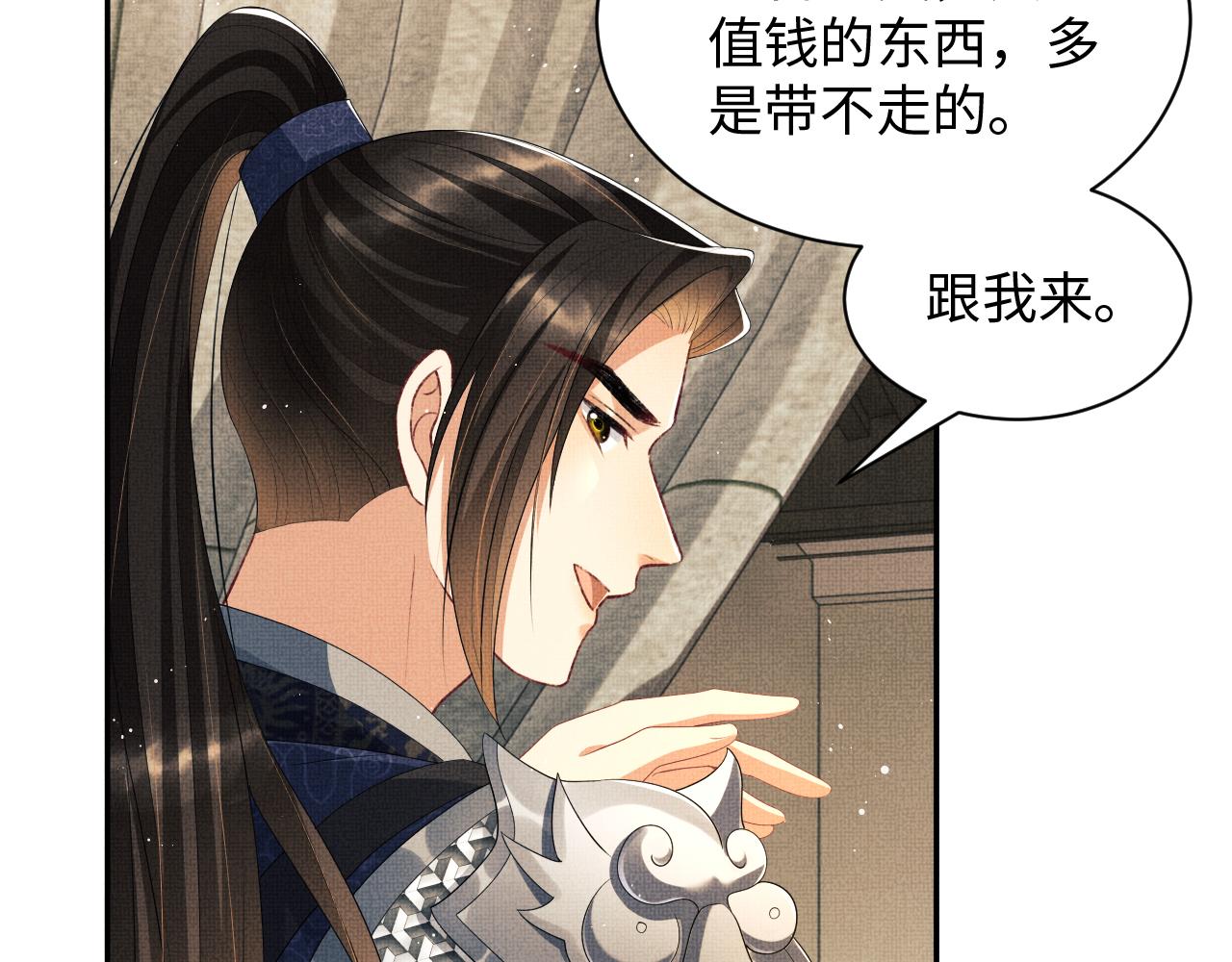 妻为上韩漫全集-第91话 幸而有君相伴无删减无遮挡章节图片 